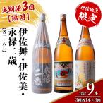 isa915 焼酎と伊佐美セット 伊佐舞