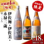isa916 焼酎と伊佐美セット 伊佐舞