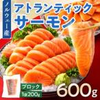 fu.... налог Atlantic salmon 600g sashimi salmon Poe shon блок .AE024 Fukuoka префектура Kasuya блок 