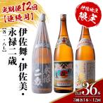 isa919 焼酎と伊佐美セット 伊佐舞