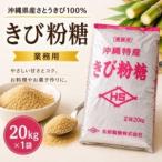 fu.... налог [ Okinawa префектура производство ... просо 100%* для бизнеса ] просо мука сахар 20kg×1 пакет [1734423] Okinawa префектура сейчас ...