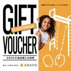 GRAVO製品購入引換券 90,000円分
