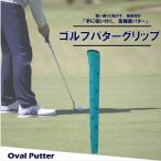 fu.... налог Golf короткая клюшка рукоятка OVAL PUTTER корпус / Mark голубой рукоятка столичный округ Osaka город Matsubara 