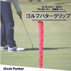 fu.... налог Golf короткая клюшка рукоятка OVAL PUTTER корпус розовый Mark голубой рукоятка столичный округ Osaka город Matsubara 