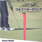 fu.... налог Golf короткая клюшка рукоятка OVAL PUTTER корпус розовый Mark белый рукоятка столичный округ Osaka город Matsubara 