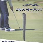 fu.... налог Golf короткая клюшка рукоятка OVAL PUTTER корпус серый Mark зеленый рукоятка столичный округ Osaka город Matsubara 