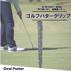 fu.... налог Golf короткая клюшка рукоятка OVAL PUTTER корпус серый Mark белый рукоятка столичный округ Osaka город Matsubara 