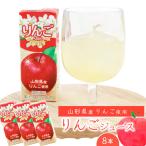 りんごジュース 200ml×8本セット