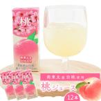 桃ジュース 200ml×12本セット