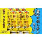 黒糖焼酎 島のナポレオン1,800ml紙パック6本セット