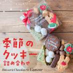 クッキー缶 季節のクッキー詰め合わせ
