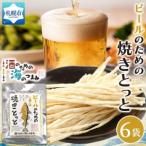 fu.... налог пиво поэтому. жарение ...6 пакет l закуска деликатес .. Hokkaido город Sapporo Hokkaido город Sapporo 