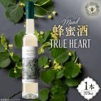 ミード 蜂蜜酒 TRUE HEART 375ml