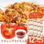 ケチャップライスの素 12パック