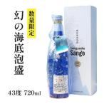 2026海底熟泡盛Tomigusuku