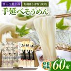 訳あり手延べそうめん 3kg
