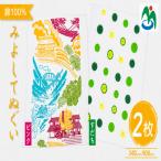 ご当地 手ぬぐい みよしてぬぐい ピンク すだち 2枚