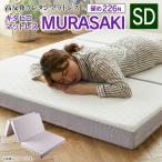 マットレス シングル 三つ折り 高反発ウレタン