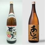 黒糖焼酎 奄美 あじゃ 白麹30度一升瓶 飲み比べセット