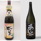 黒糖焼酎 黒奄美 あじゃ黒 黒麹25度一升瓶