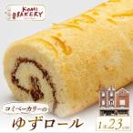 fu.... налог komi беж ka Lee yuzu roll | рулет кекс крем рефрижератор ... yuzu зеленый чай кофе шоко kakao нежный ... брать ... Kochi префектура Nankoku город 