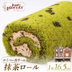 fu.... налог komi беж ka Lee зеленый чай roll | рулет кекс крем рефрижератор ... yuzu зеленый чай кофе шоко kakao нежный ... брать ... Kochi префектура Nankoku город 