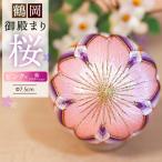 和装 鶴岡御殿まり 桜2.5号 ピンク×紫グラデーション
