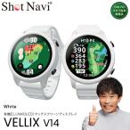 Shot Navi VELLIX V14 ショットナビ