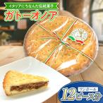 焼菓子 チョコレート フロランタン ガトーオノア