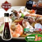 瀬戸内コラトゥーラ 三角ボトル 110ml