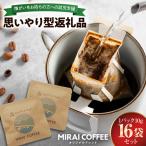 MIRAI COFFEE 未来コーヒー