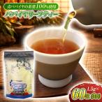 瀬戸内パパイヤリーフティー 万寿焙煎茶