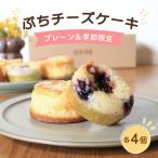 チーズケーキ 8個