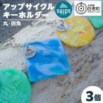 白老産海洋プラスチックゴミのアップサイクル