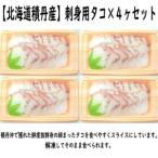 fu.... налог [FN] sashimi для осьминог ×4 штук комплект Hokkaido старый flat блок 