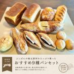 YP-01 よしぱんの地元素材を 使った5種パンセット