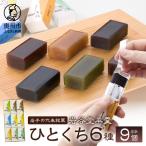 岩谷堂羊羹 ひとくち 9個