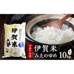 コシヒカリ 百笑農園 伊賀米 10kg