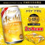 アサヒ オフ 350ml