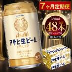 アサヒ 生ビール マルエフ 350ml