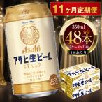 アサヒ スタイルフリー 350ml