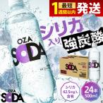 炭酸水 OZA 500ml