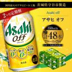 アサヒ スーパードライ ドライクリスタル 350ml