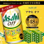 アサヒ 生ビール マルエフ 350ml