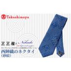三三屋 みみや ×NEKADO ネカド 西陣織のネクタイ