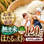 R7年産 無洗米 ひのひかり 10kg