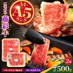 くまもと黒毛和牛 2種食べ比べ 計約500g