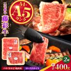 くまもと黒毛和牛 バラ カルビ とロースの2種セット