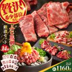 希少部位と贅沢なふじ馬刺し厳選セット
