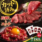 切れてる馬刺し4種セット ふじ馬刺し上赤身スライス